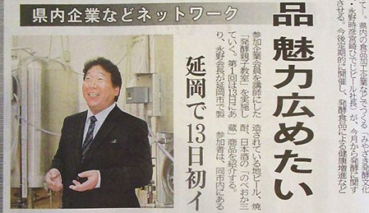 宮崎日日新聞に10月8日掲載