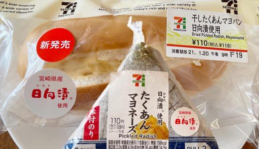 道本食品のさらなるチャレンジ！