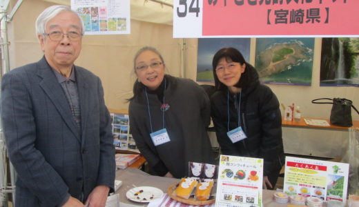 全国発酵食品サミットinえな（岐阜県恵那町）