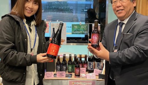 みやざき発酵ウィークIN新宿KONNE　3月7日まで開催中