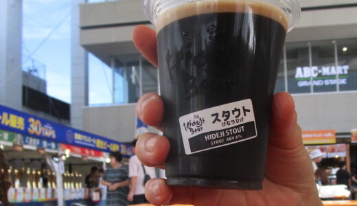 宮崎ひでじビール30周年感謝祭（アミュ広場）
